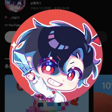 Profile image of 플래그