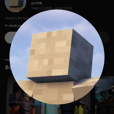 Profile image of 시미베