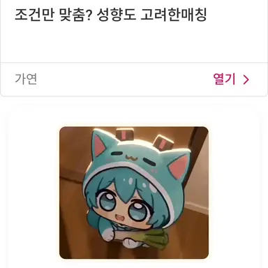 Profile image of 미쿠