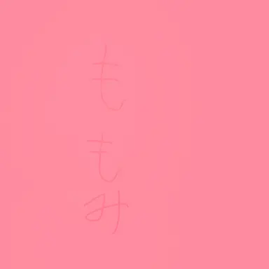 Profile image of ももみ