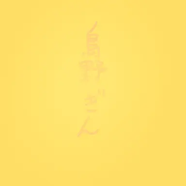 Profile image of ぎん