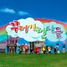 Profile image of 꾸러기 천사들
