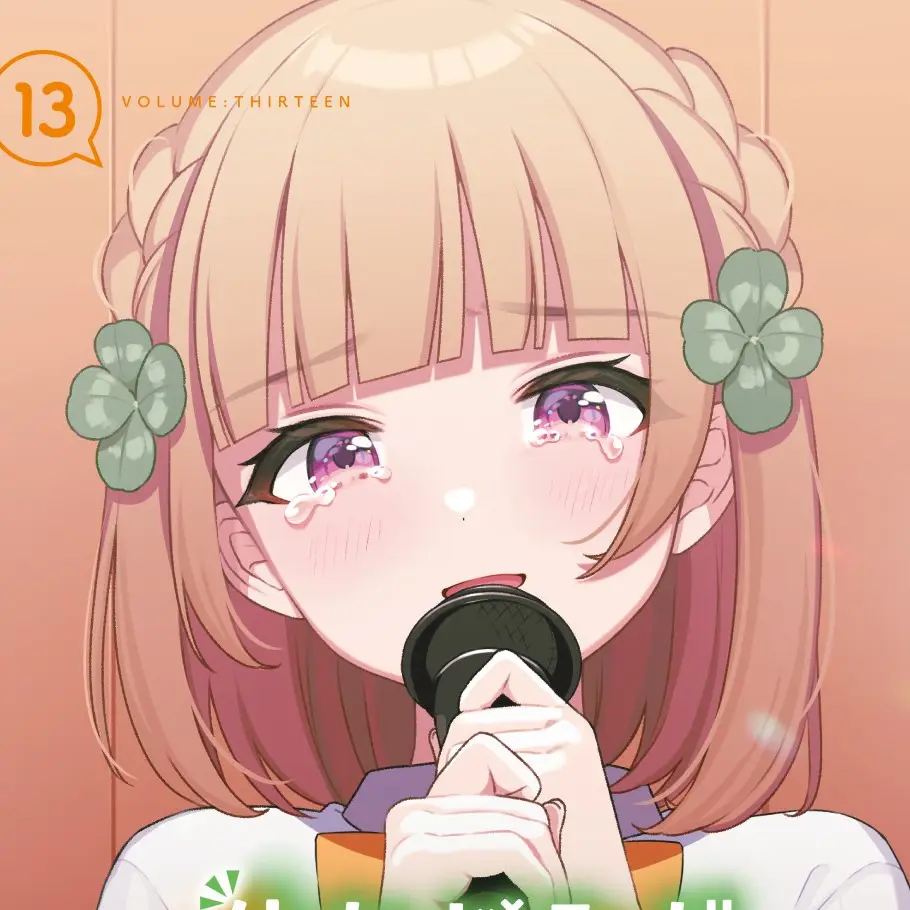 PortlyEider2805의 幼なじみが絶対に負けないラブコメ2年2期