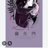 Profile image of 芥川 龍之介
