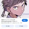 Profile image of 中島 敦