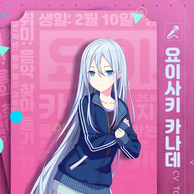 Profile image of 카나데