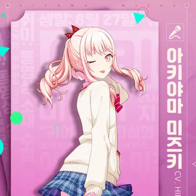 Profile image of 미즈키