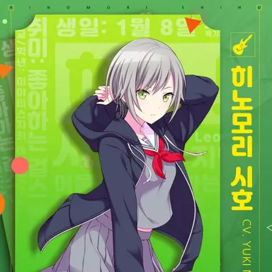 Profile image of 시호