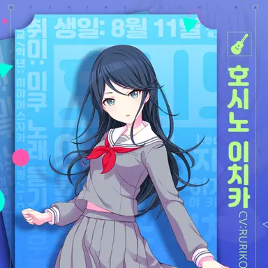 Profile image of 이치카