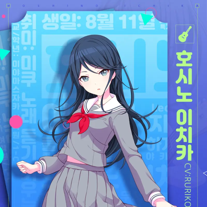 HumaneSitar8384의 프로세카 와팀