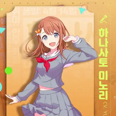 Profile image of 미노리