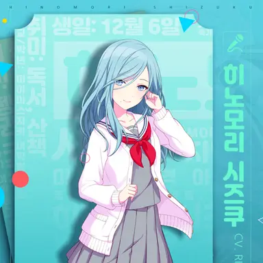 Profile image of 시즈쿠