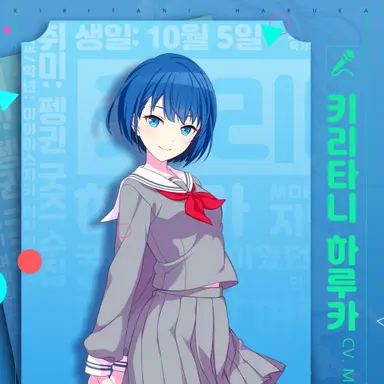 Profile image of 하루카