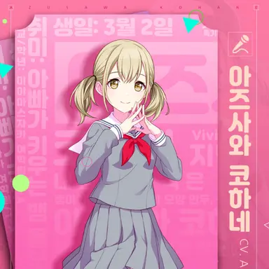 Profile image of 코하네