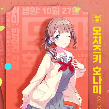 Profile image of 호나미