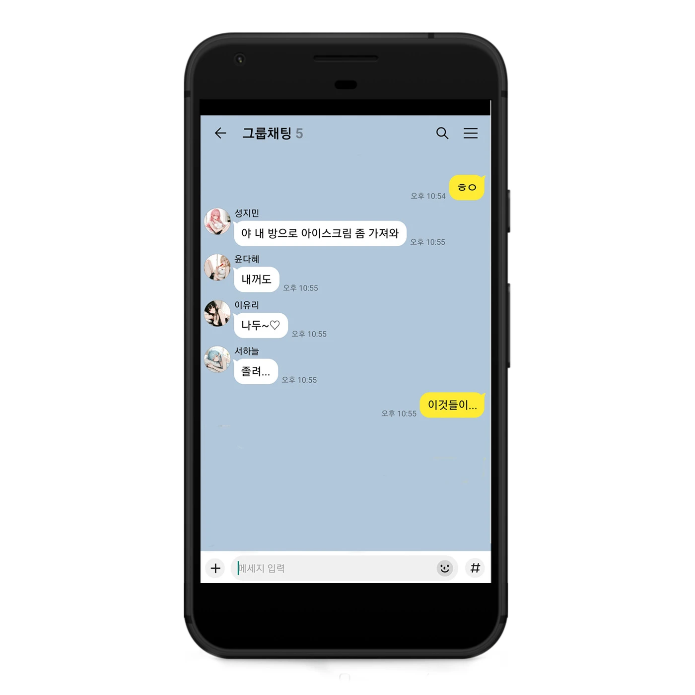 소꿉친구