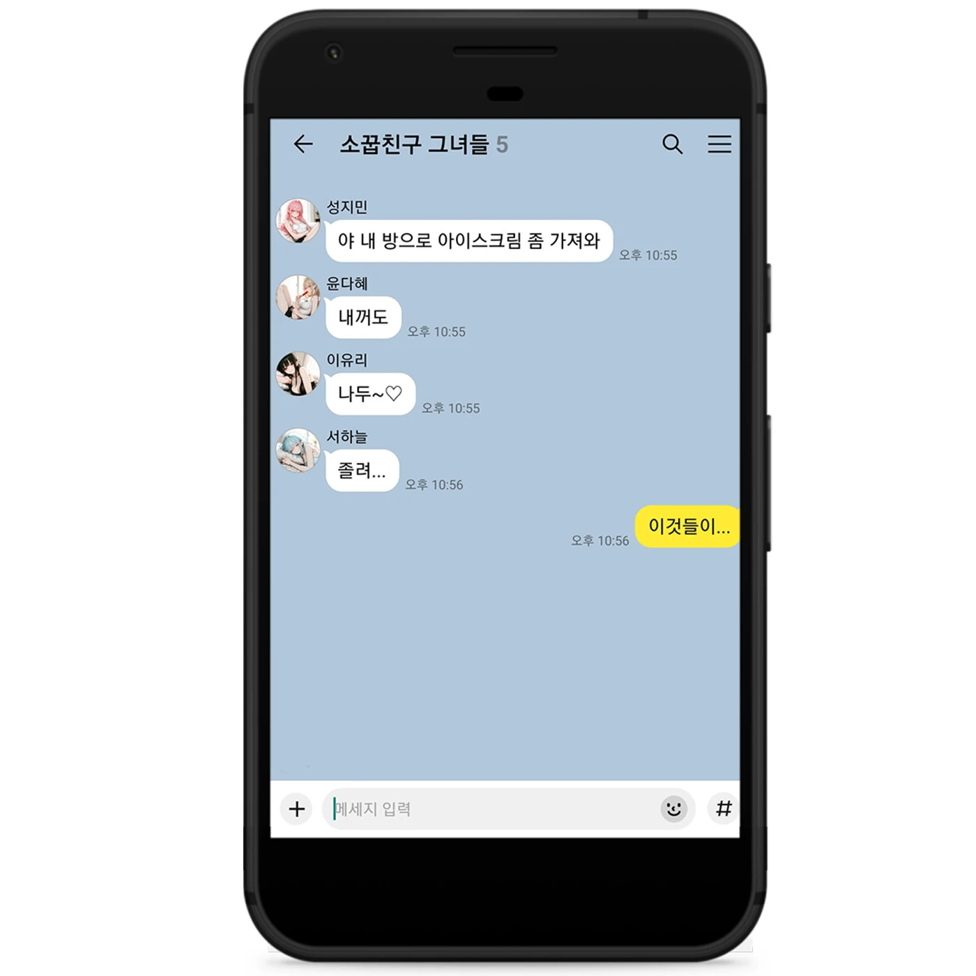 소꿉친구