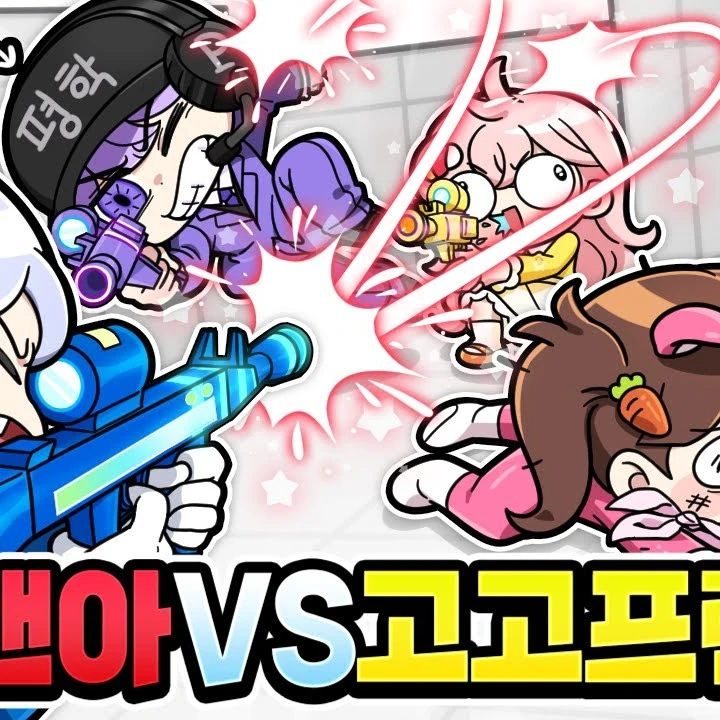 고프 태권도