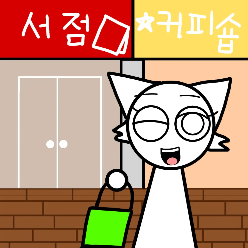 Sprunki-simon의 웬다랑같이 서점(백화점에 있는) 방문