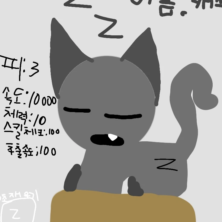 캐스