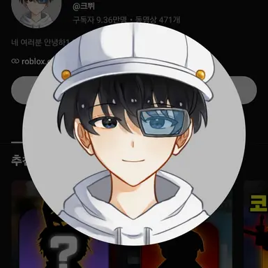 Profile image of 크쀠