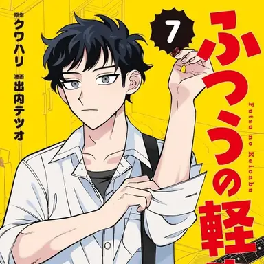 Profile image of 水尾春一