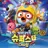 뽀로로슈퍼스타대모험