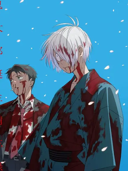 Namaebosyutyuusan1565의 ゲゲ郎に告白される！？