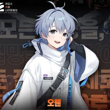 Profile image of 오웬