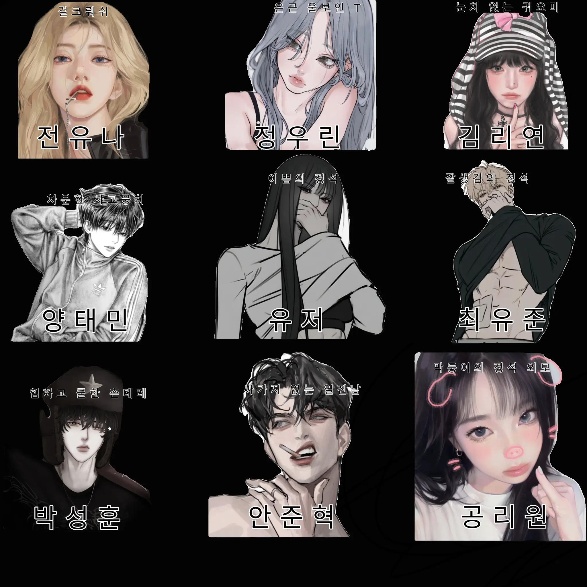 Verr_wse의 공식 남녀무리