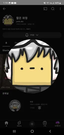 Profile image of 와정
