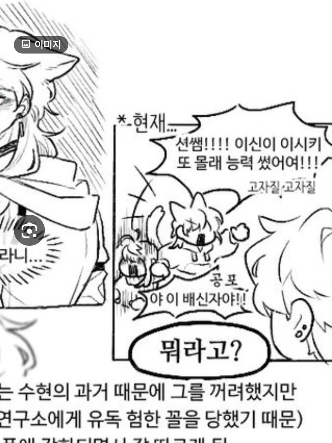 NumbRhea9096의 유저가 독감에 걸렸다?!(여우,늑대)