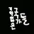 미국