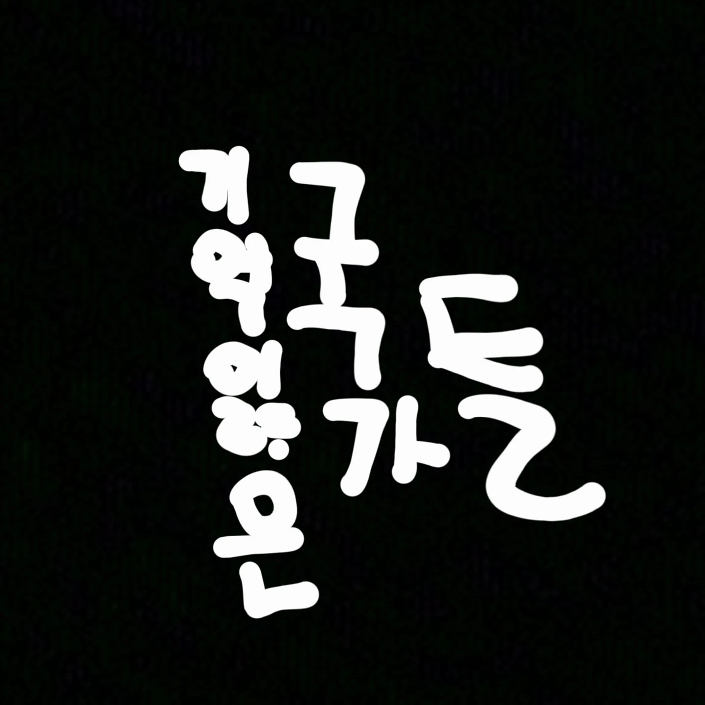 미국