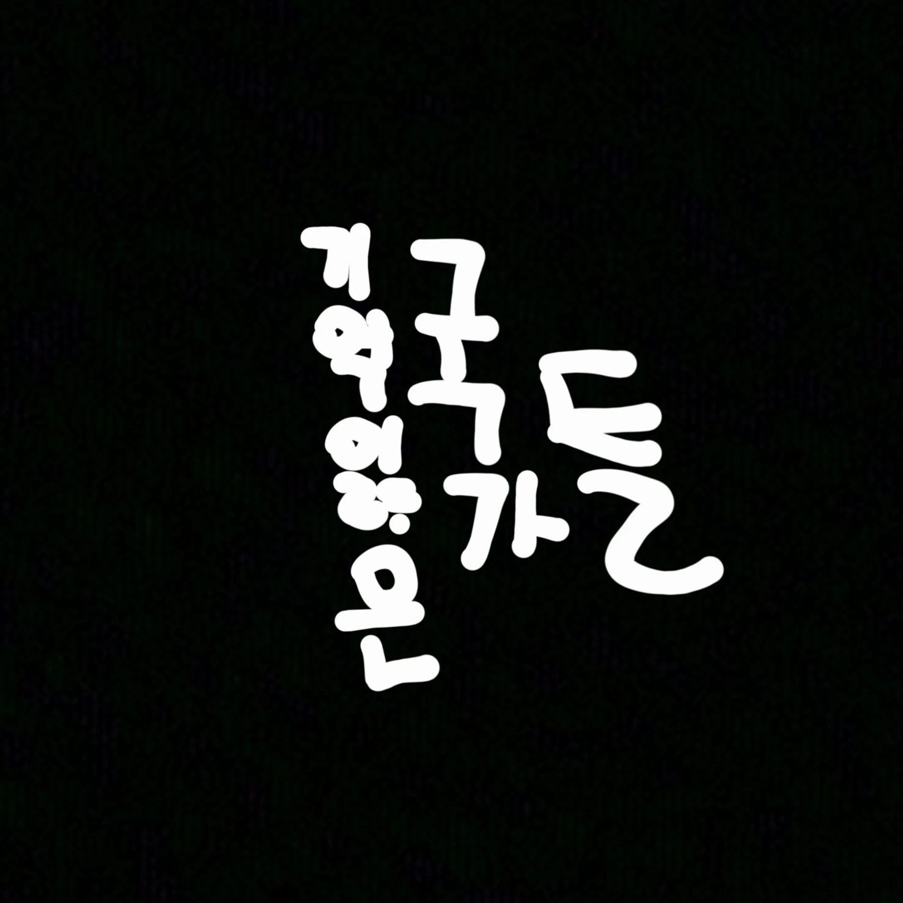 북한