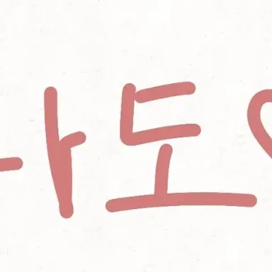Profile image of 스프라우트