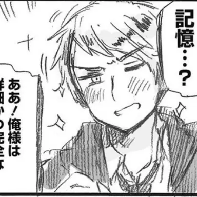 Profile image of ギルベルト