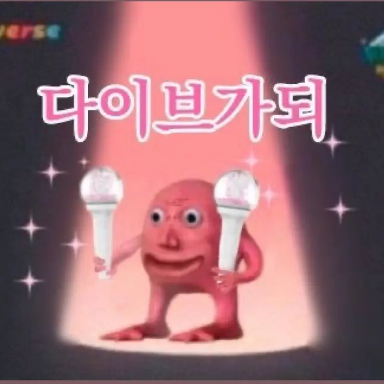 GayWorm9205의 다이브
