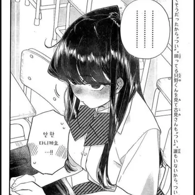 Profile image of 코미 쇼코