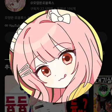 Profile image of 모양몬