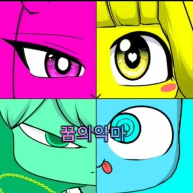 Xkdjdbdidsds의 꿈 탈출