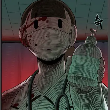 Profile image of 보건실 괴물