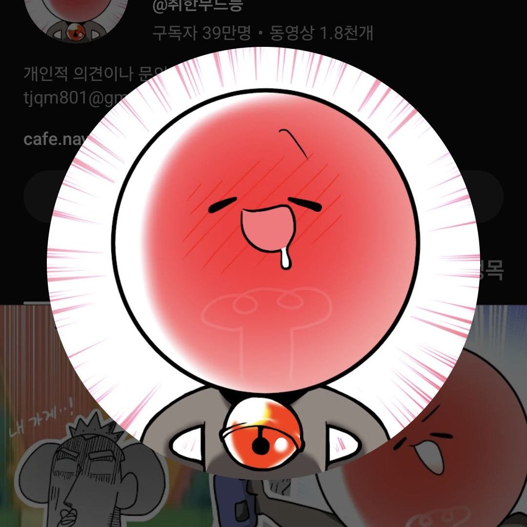 우리학교에유명유튜버취무등이왔다고?!? 대표 이미지