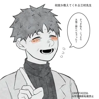 Profile image of 三村先生