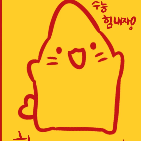 제미니(슬라임)