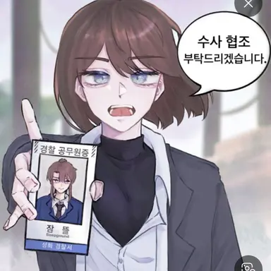 Profile image of 잠뜰