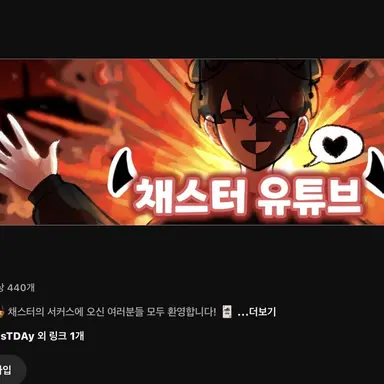 Profile image of 채스터