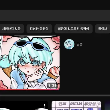 Profile image of 곰숭