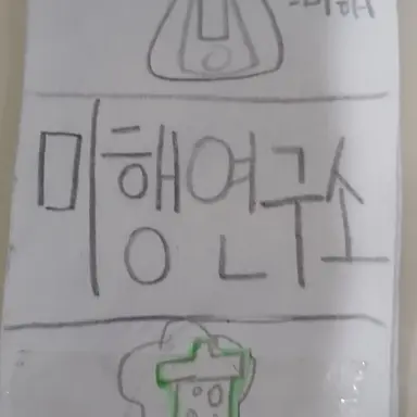 Profile image of 미행 연구소