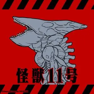 Profile image of 怪獣11号